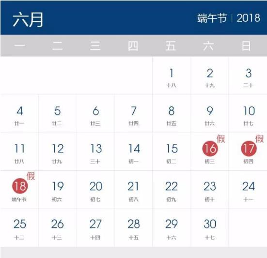 2018年春节是几月几号?2018年放假安排时间调整一览 2018年春节是几月几号?2018年放假安排时间调整一览