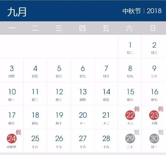 2018年春节是几月几号?2018年放假安排时间调整一览 2018年春节是几月几号?2018年放假安排时间调整一览