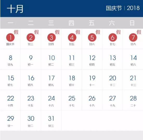 2018年春节是几月几号?2018年放假安排时间调整一览 2018年春节是几月几号?2018年放假安排时间调整一览