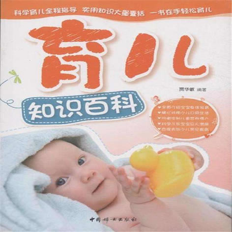 冬月育儿知识：冬季幼儿保健常识