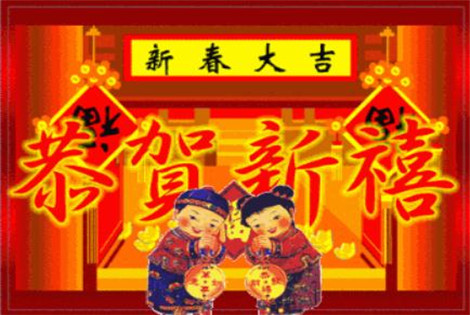 新年祝福图片：2018新年快乐祝福图片大全