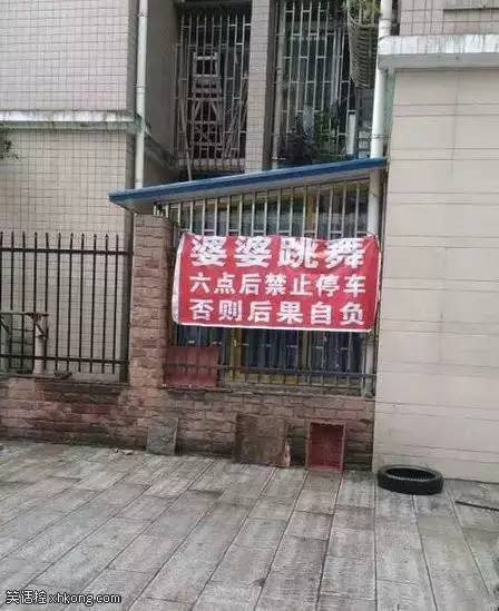 广场舞大妈的地盘