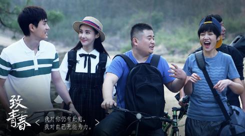 致青春图片：电视剧致青春剧版图片