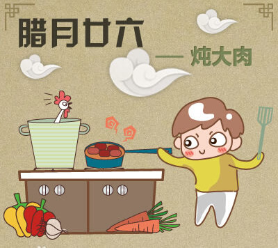 腊月二十六:腊月二十六是什么日子有什么风俗 腊月二十六:腊月二十六是什么日子有什么风俗