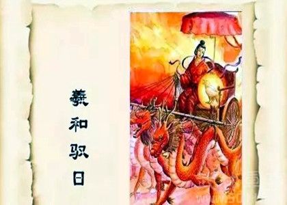中国神话故事：揭30个上古神话传说你听说过几个