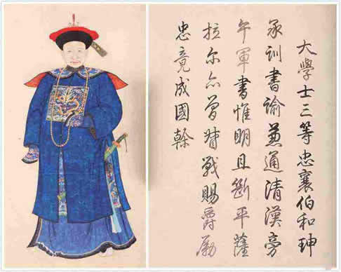 和珅怎么死的:揭秘和珅的真实死因是什么 和珅怎么死的:揭秘和珅的真实死因是什么