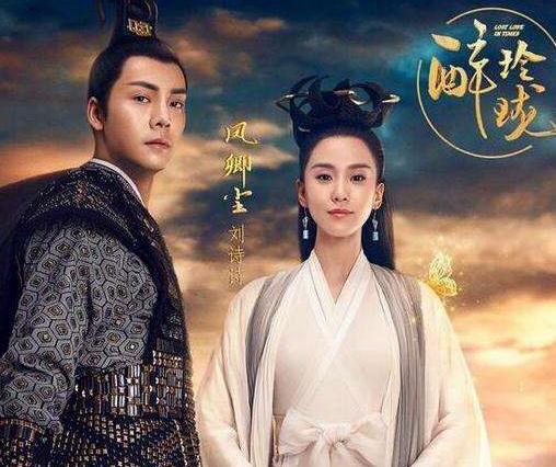 回顾2017年上映的古装电视剧：你看过那几部（图）