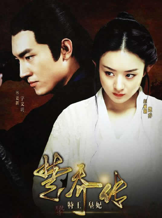 回顾2017年上映的古装电视剧：你看过那几部（图）