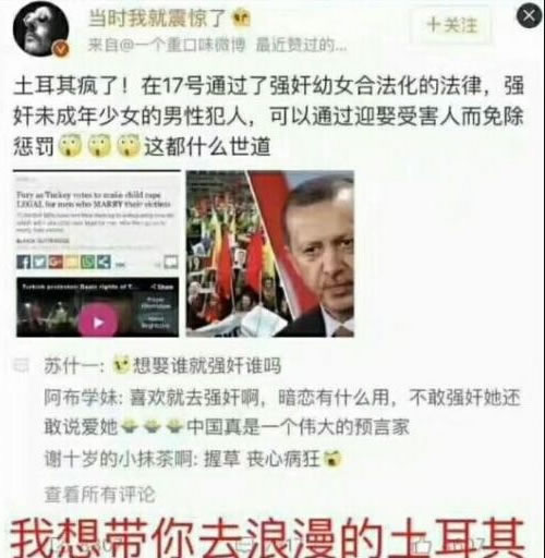 看完你还想去浪漫的土耳其吗？（搞笑图片）