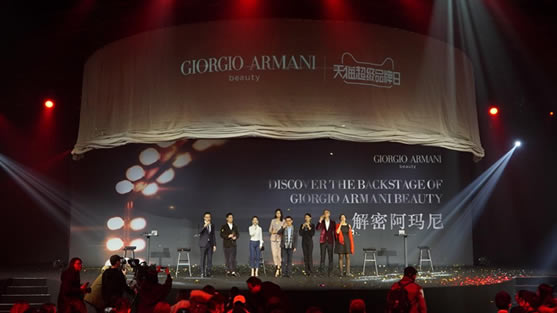 阿玛尼美妆盛大开幕 天猫超级品牌日赋能造势 阿玛尼美妆盛大开幕 天猫超级品牌日赋能造势