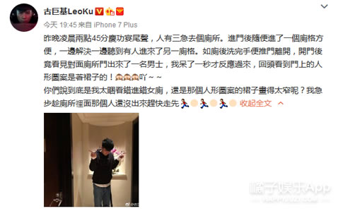 古巨基误入女厕所：太困倦误入女厕所尴尬又搞笑