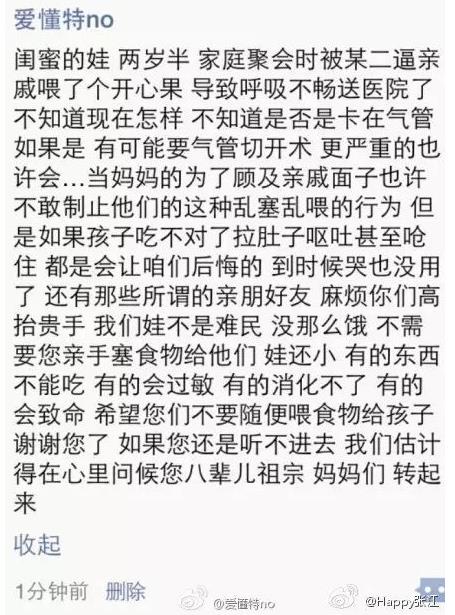 快过年了,不要喂我孩子吃这些食物（图）