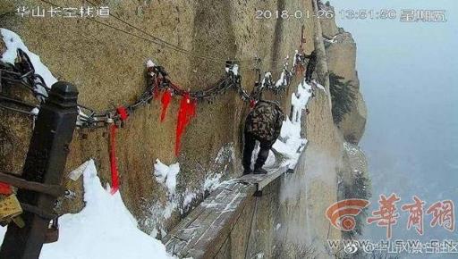 华山栈道绝壁扫雪:长空栈道扫雪实拍(图) 华山栈道绝壁扫雪:长空栈道扫雪实拍(图)