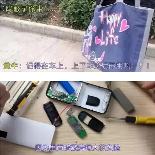 充电宝藏骗局需警惕：回家旅途不得不防的十大套路解读