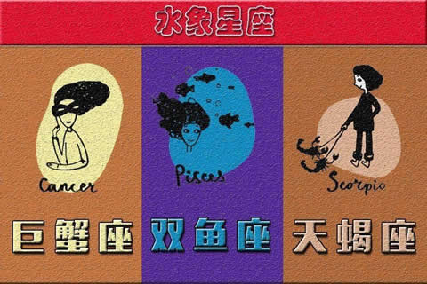 2018年12星座整体运势大公开:三大水象星座揭晓 2018年12星座整体运势大公开:三大水象星座揭晓