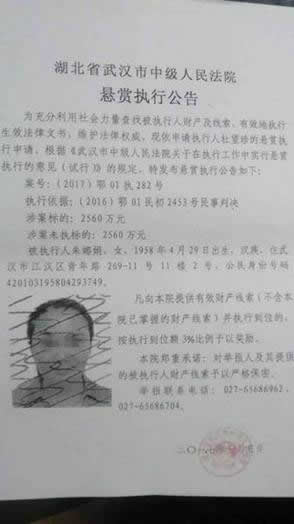 老赖整容成少女：59岁老赖为躲债整容成少女