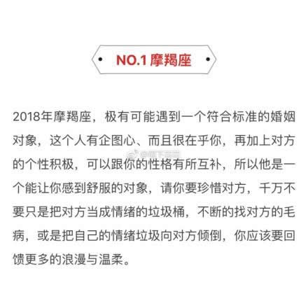 12星座必看：2018年婚运最强的四大星座！