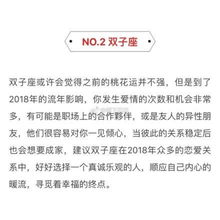 12星座必看：2018年婚运最强的四大星座！