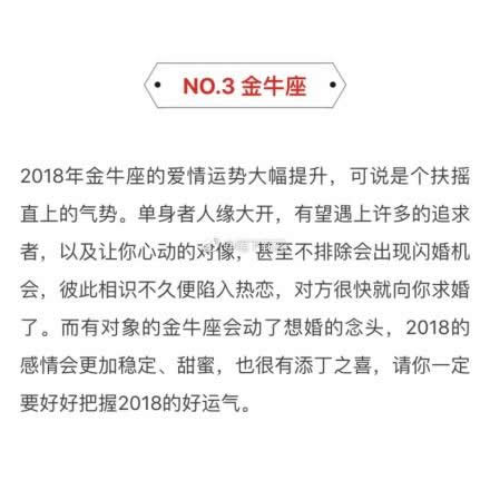 12星座必看：2018年婚运最强的四大星座！