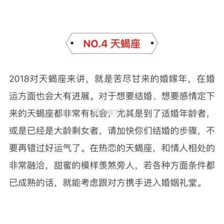 12星座必看：2018年婚运最强的四大星座！