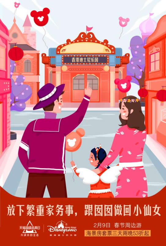 天猫开启首个城市周边游品类日，带你春节出游玩尽兴