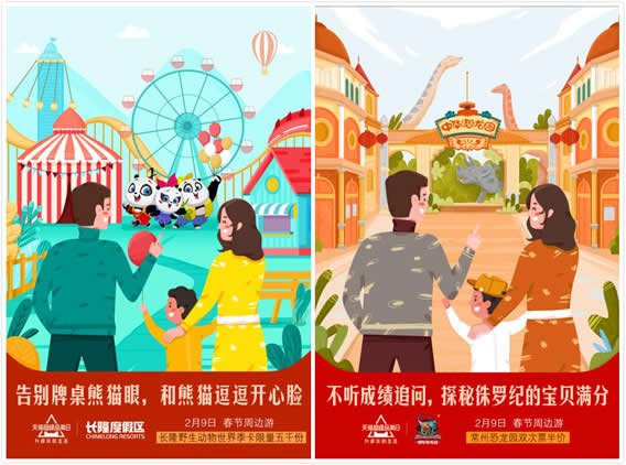 天猫开启首个城市周边游品类日，带你春节出游玩尽兴