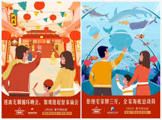 天猫开启首个城市周边游品类日，带你春节出游玩尽兴