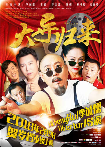 2018年2月上映的电影有哪些 2018年2月观影指南 2018年2月上映的电影有哪些 2018年2月观影指南