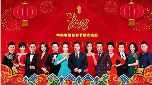 2018年央视春晚主持阵容发布：还有哪些熟悉面孔