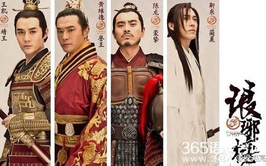 琅琊榜排名：琅琊高手榜