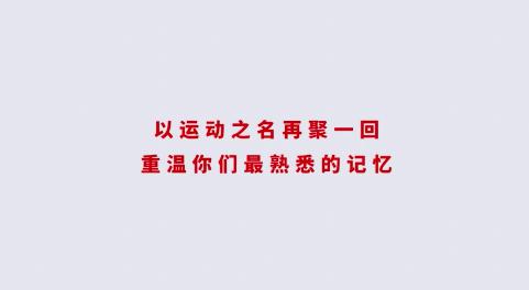 聚划算走心视频引人泪目，无体育，不青春！