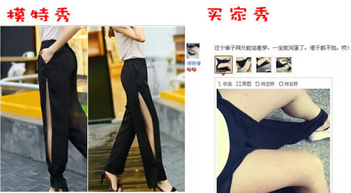 最经典买家秀与卖家秀上演：买时兴奋穿上郁闷（图）