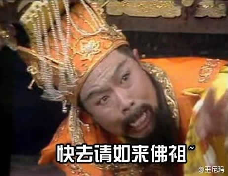 如来佛祖图片:快去请如来佛祖图片 如来佛祖图片:快去请如来佛祖图片