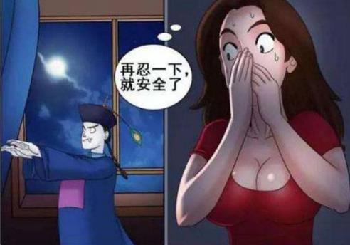 美女被道士套路了（搞笑漫画太逗了）