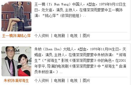 情深深雨蒙蒙演员表:情深深雨蒙蒙演员大全详细介绍 情深深雨蒙蒙演员表:情深深雨蒙蒙演员大全详细介绍