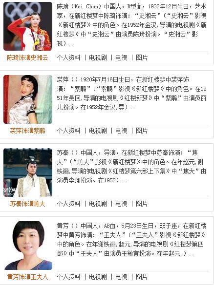 新红楼梦演员表:新红楼梦演员大全详细介绍 新红楼梦演员表:新红楼梦演员大全详细介绍