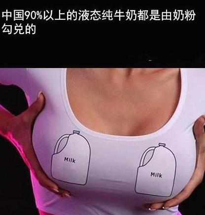 这个图告诉我们，以后一定要喝纯牛奶