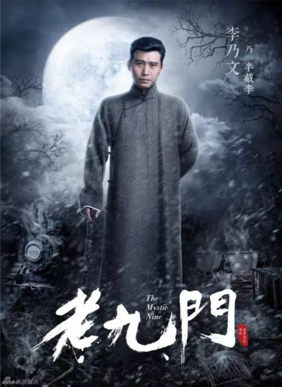 老九门人物介绍:与盗墓笔记有何关系【最全解读】 老九门人物介绍:与盗墓笔记有何关系【最全解读】