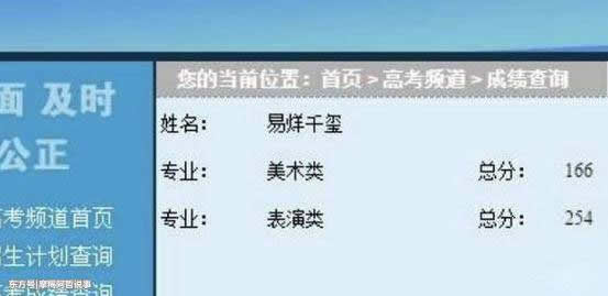 烊千玺成绩：易烊千玺成绩曝光