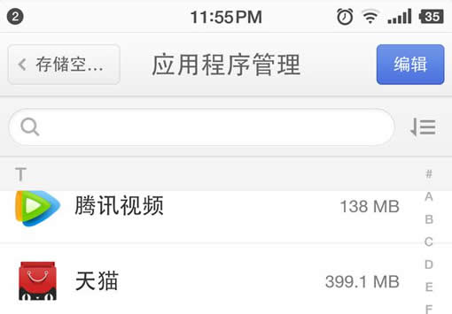 手机内存越来越小？其实是应用越来越大！