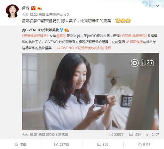 美无禁忌！纪梵希“触电”初体验