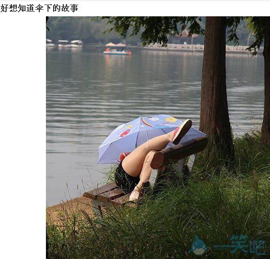 好想知道伞下的故事