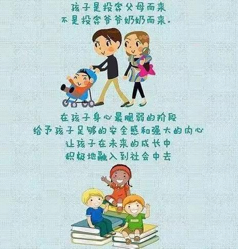 孩子应该跟谁睡?一张图看懂!（图文解读）