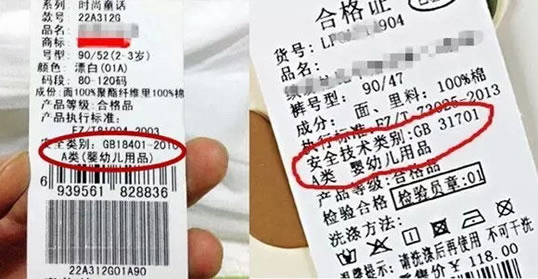 儿童劣质服装黑名单!这几种衣服果断不要买!