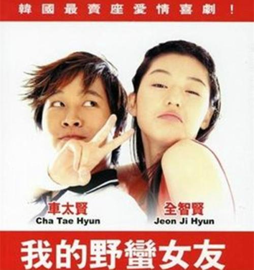 韩国爱情电影排行榜:十部浪漫好看韩国爱情电影 韩国爱情电影排行榜:十部浪漫好看韩国爱情电影