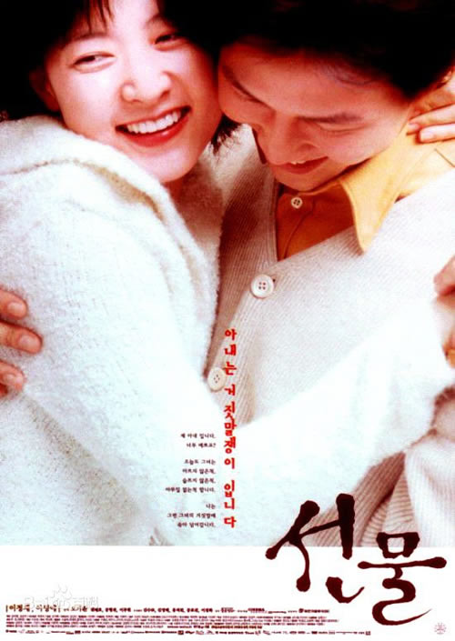 韩国爱情电影排行榜:十部浪漫好看韩国爱情电影 韩国爱情电影排行榜:十部浪漫好看韩国爱情电影