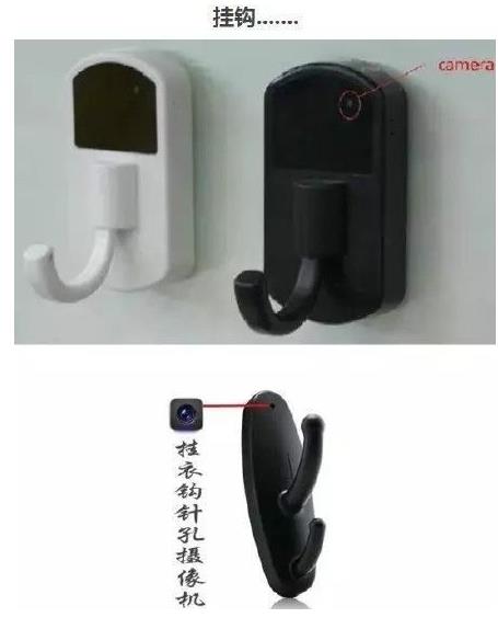 外出住宾馆酒店教你一招怎样查验有无针孔摄像头（图）