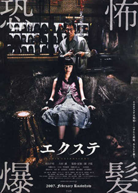 日本鬼片大全：日本恐怖片鬼片前十排名介绍