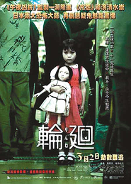 日本鬼片大全：日本恐怖片鬼片前十排名介绍