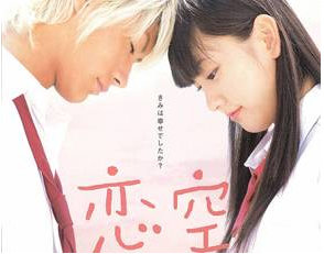 日本爱情电影排行榜：介绍日本爱情电影前十名